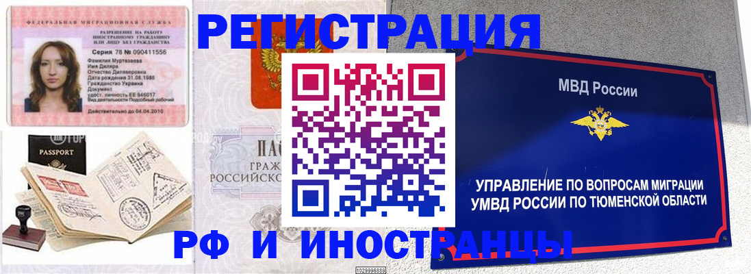 где прописаться в Высоковске