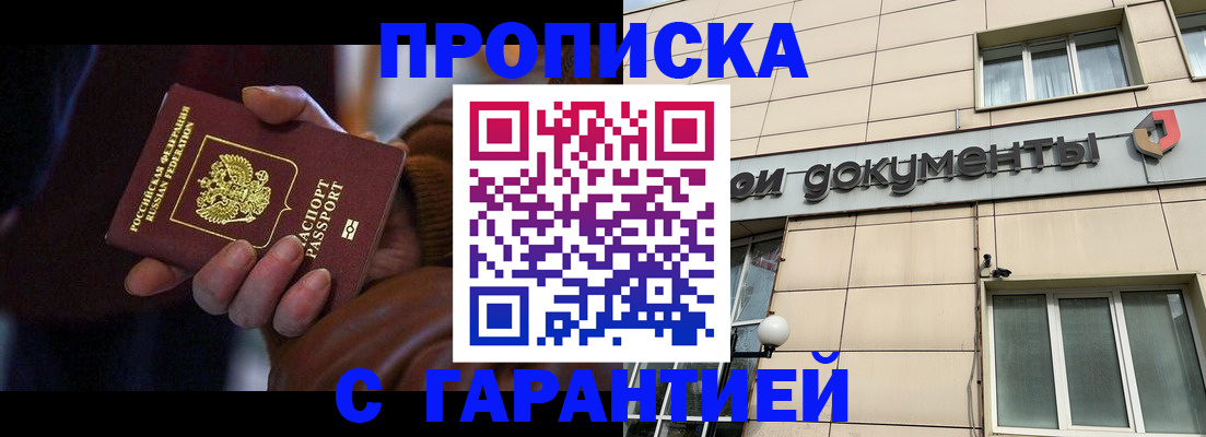 миграционный учет в Высоковске