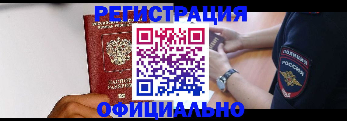 пропишу в квартире в Высоковске